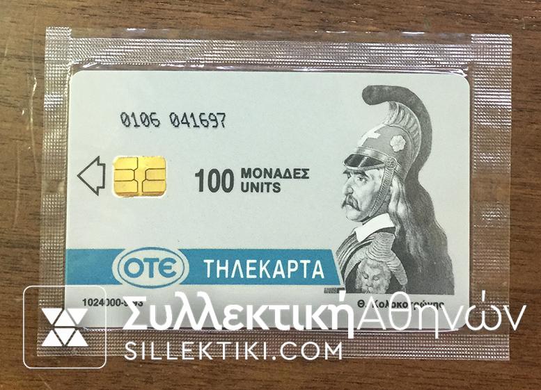 Phonecard 1993